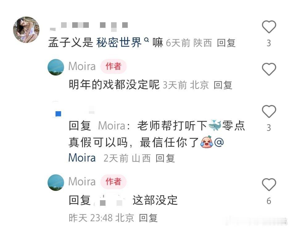 几个🍉1、于适在谈悬疑剧2、孟子义的秘密世界没定3、黄景瑜的零点没定4、盛夏缤
