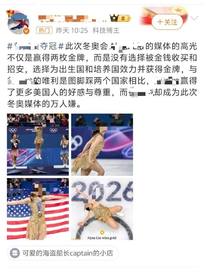 刘美贤夺冠，

谷爱凌被骂，

为啥同是华裔却两样命？

刘美贤拿了美国花滑金牌