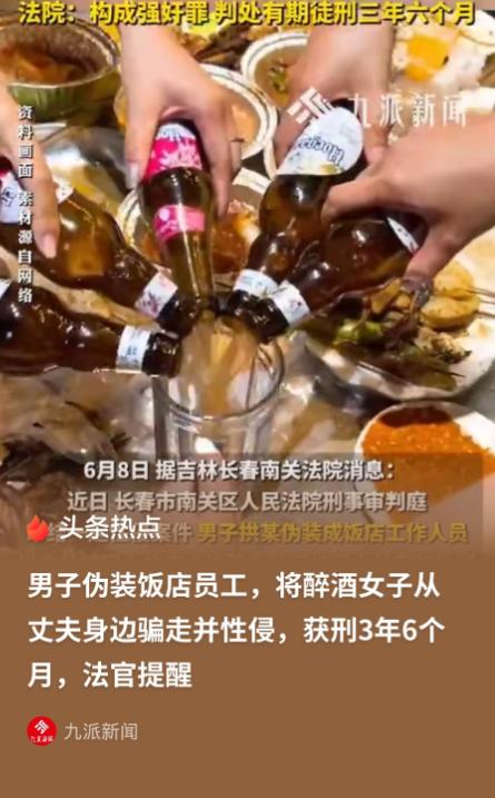 吉林长春，一男子在酒店吃饭时，见一女顾客长得非常漂亮，但因女顾客的丈夫在旁边，男