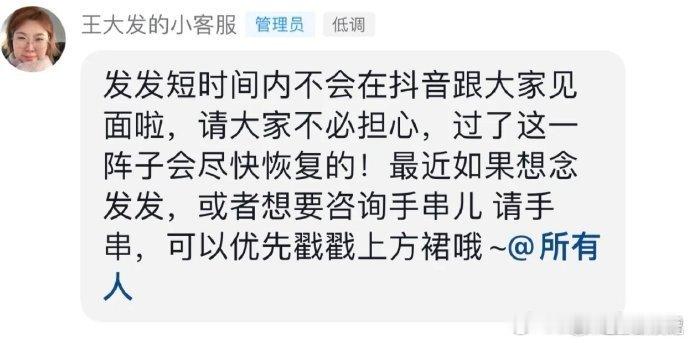 王大发说过了这一阵会尽快恢复的王大发说会尽快恢复的王大发可别再回来了！他之前靠着