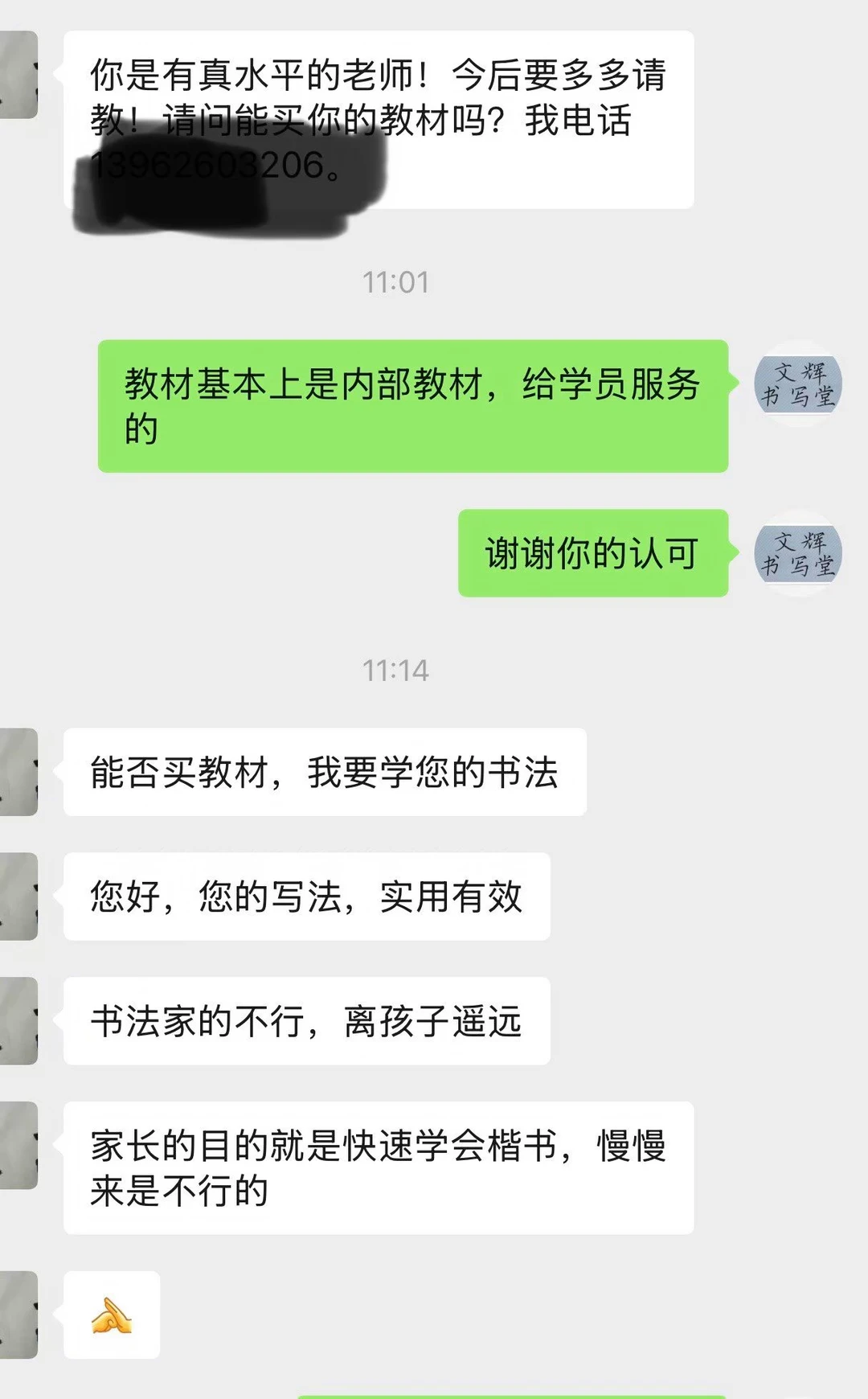 书法家的字帖不是不美，只是不实用罢了