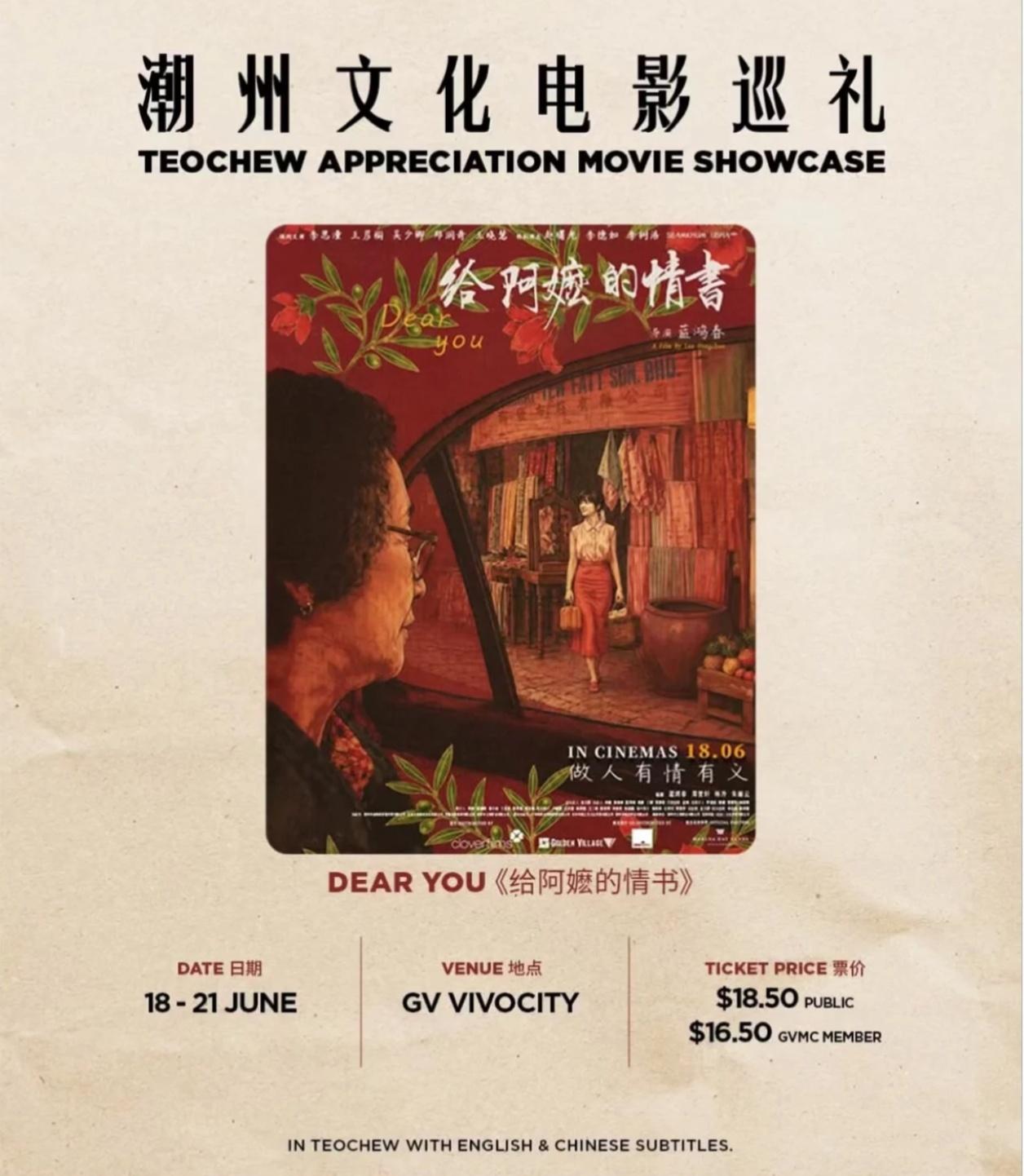 给阿嬷的情书在新加坡爆火，新加坡阴阳怪气的称之为是一部统战电影，真是给我整潇了，