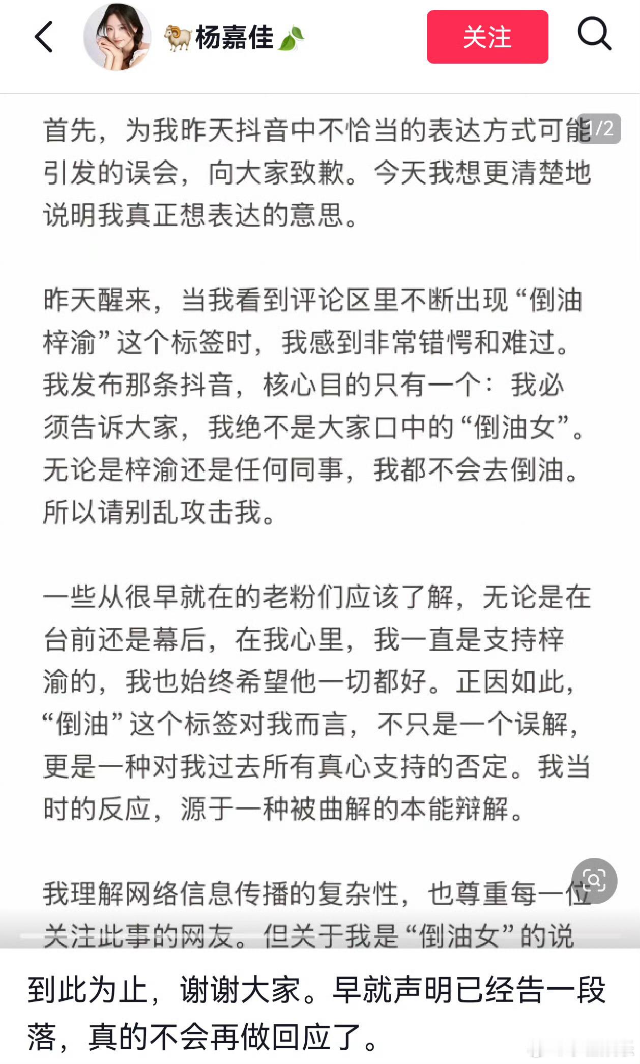 杨嘉佳发文和梓渝合作过的女演员杨嘉佳发文和梓渝合作过的女演员杨嘉佳发文 ，不中了