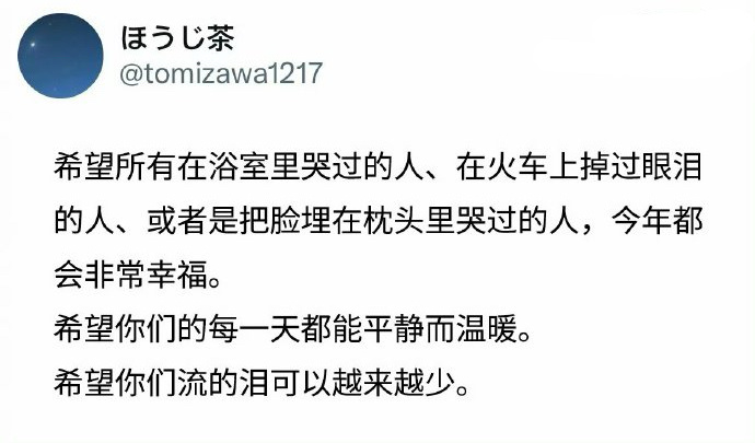 希望以后流眼泪都是因为太幸福了 