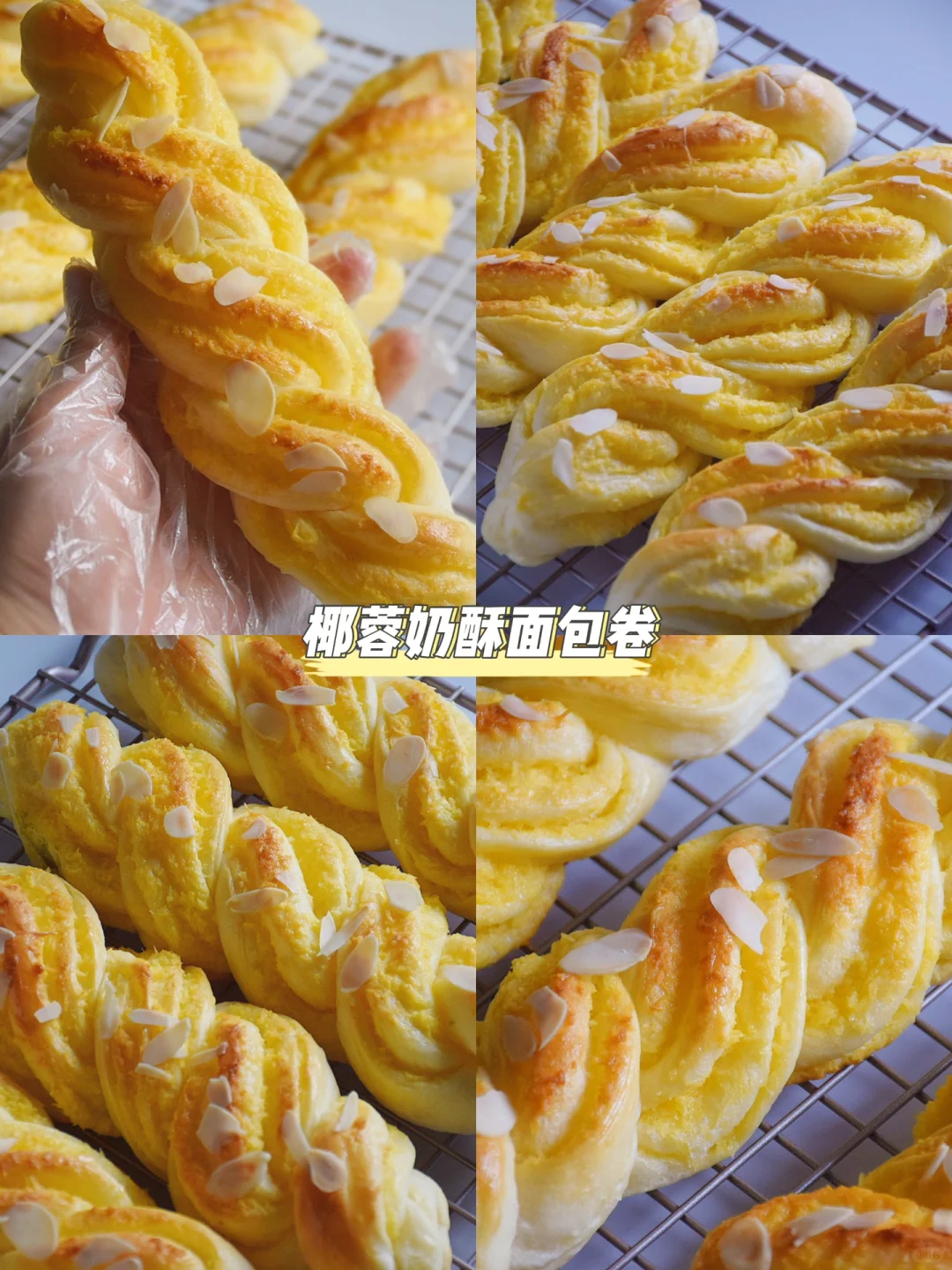 椰香浓郁！好吃到爆🔥做过一次就知道有多绝～