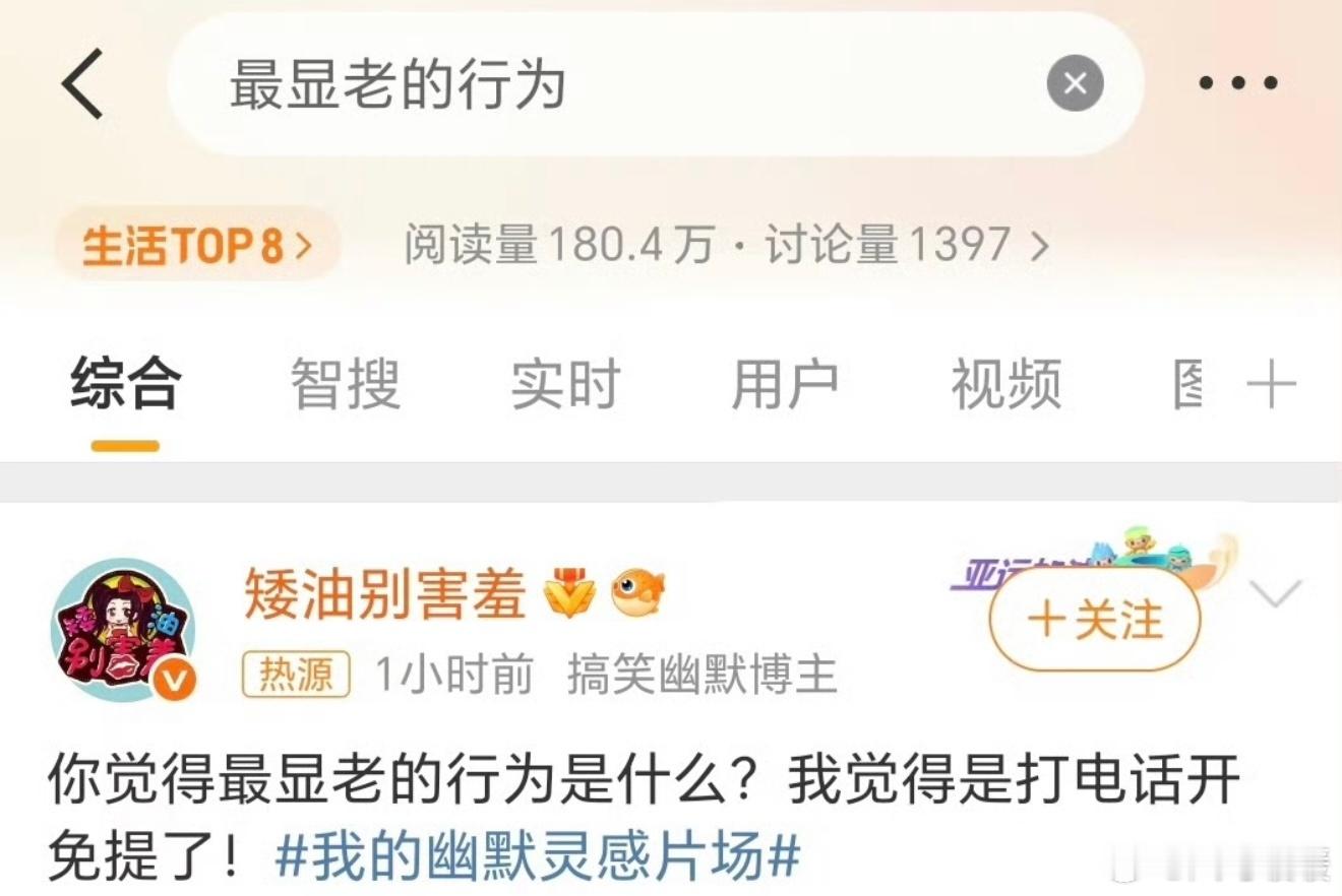 最显老的行为啊这我怀疑你们虐待二旬老人 