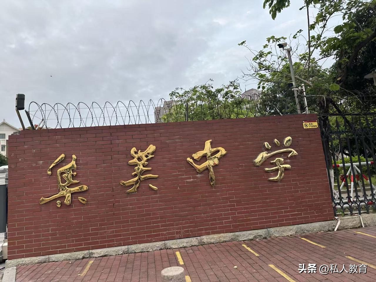 集美中学2026高考2人录取北大，集美中学一本率66%实在太厉害啦！
集美中学2