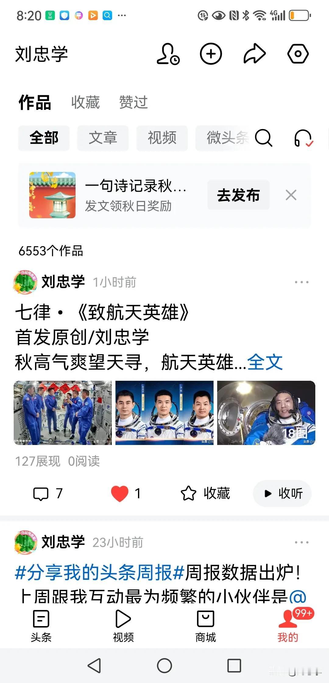 今天又有惊喜，自己刷到自己。
感谢平台支持，我会更加努力。