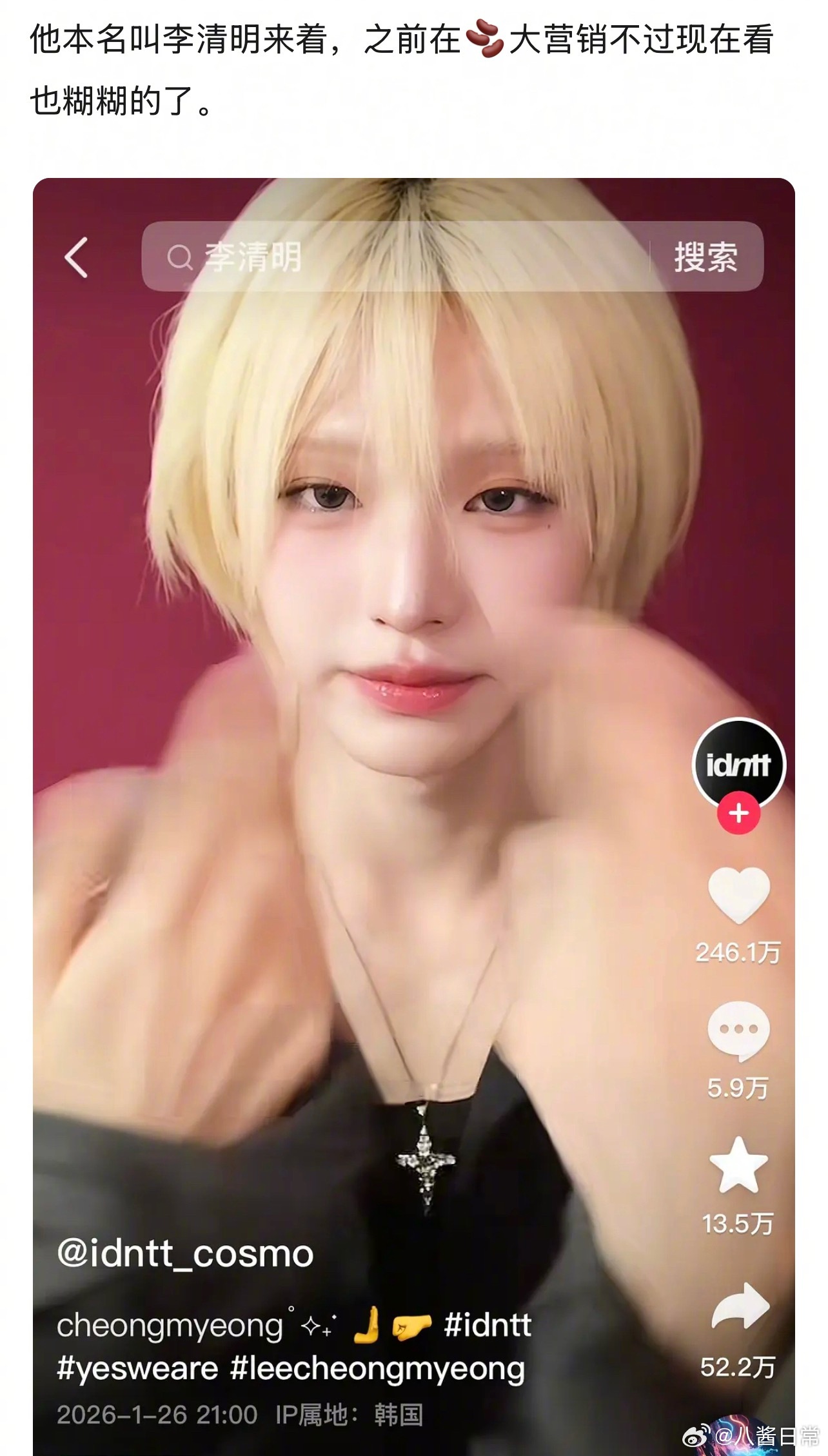 小韩爱豆李清明说清明节是my day李清明  清明节myday