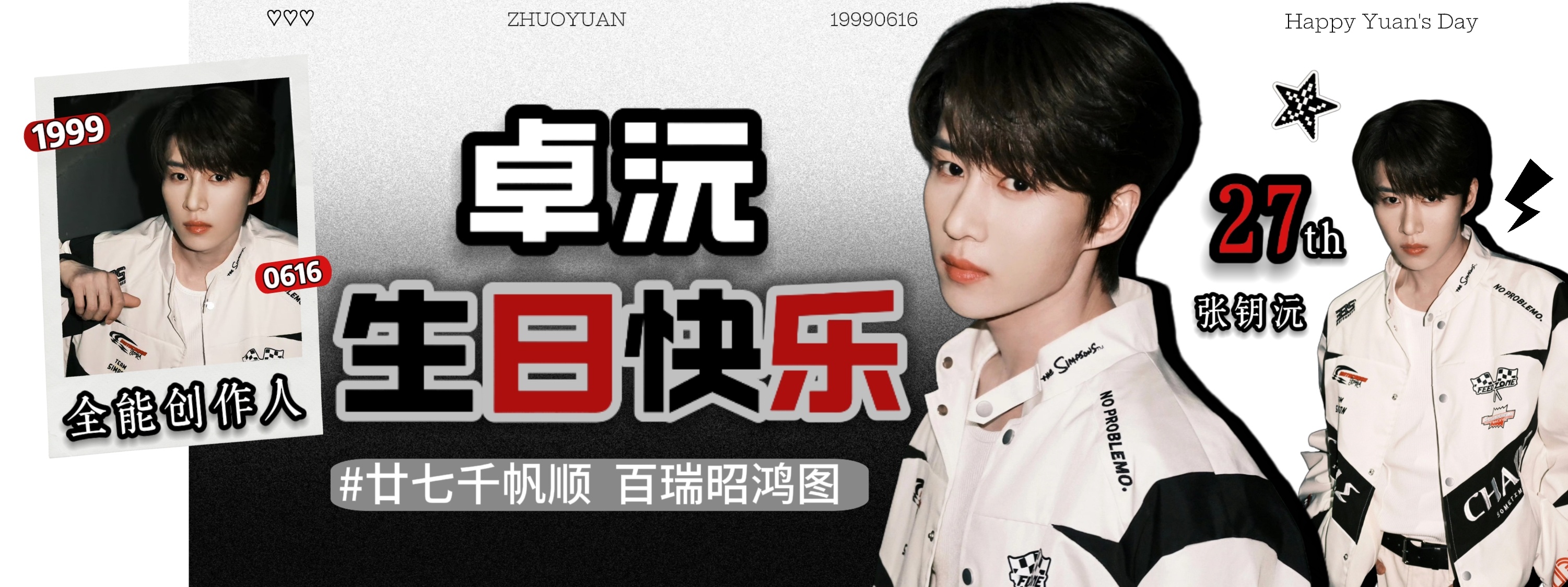 卓沅 💜 卓沅0616生日快乐 距离卓沅27岁生日倒计时还有48天！