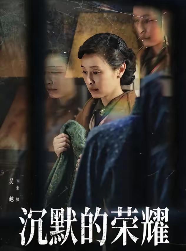 哦豁！
吴次长在“沉默的荣耀”里把一帮国民党带长的忽悠的是一愣一愣的，包括他的枕