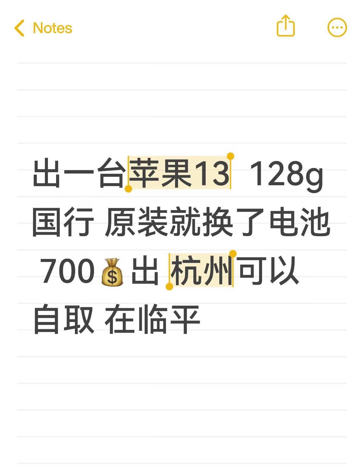 iPhone13
便宜出256G 手机推荐 ios16 闲置手机 精品二手手机 