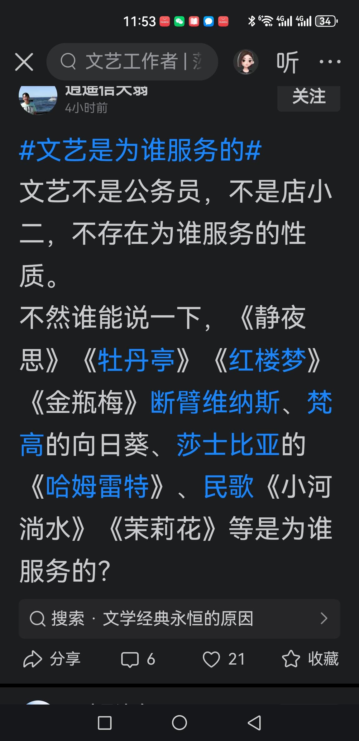 古代确实没有“文艺为人民服务”这套现代理论体系，但不代表古代文艺无服务对象、无立