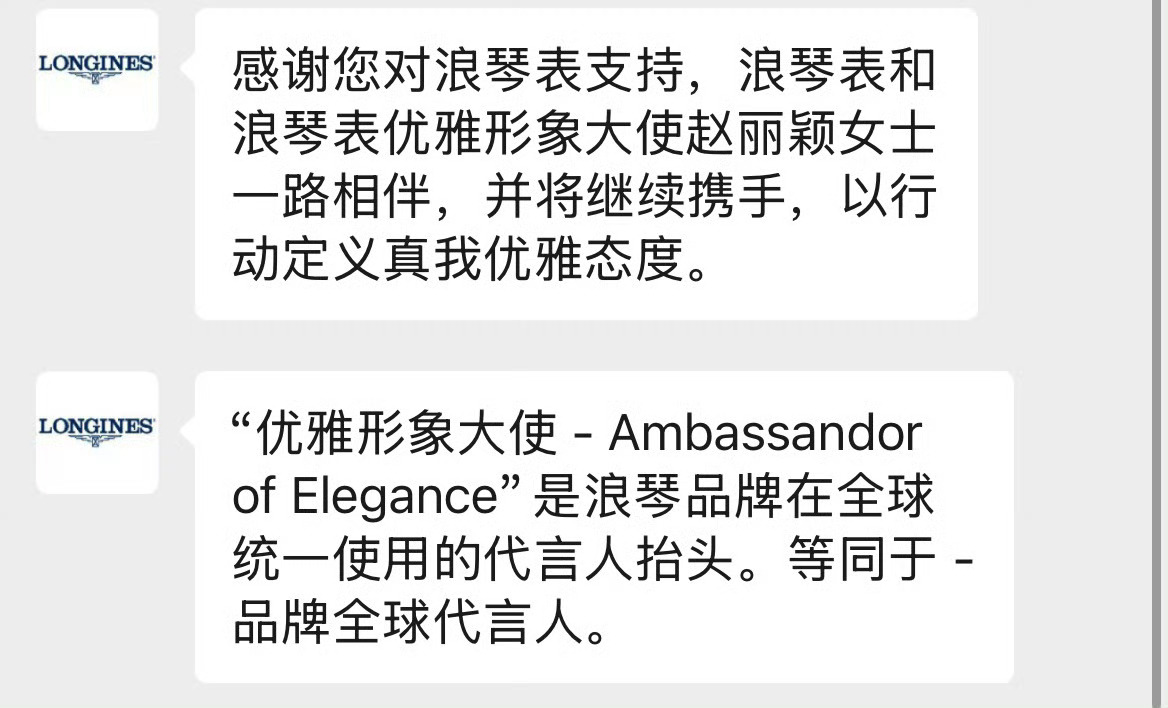 赵丽颖 浪琴多支全球地广 全球刷脸浪琴全球代言人 赵丽颖浪琴全球代言人 赵丽颖浪