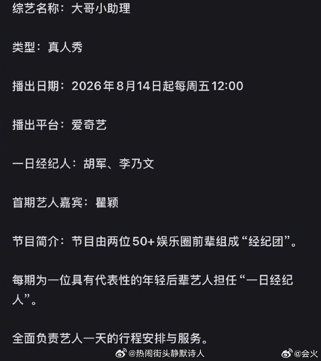 作为陈哲远一日经纪人的李乃文胡军，正式开启为哲远保驾护航李乃文胡军给陈哲远当经纪