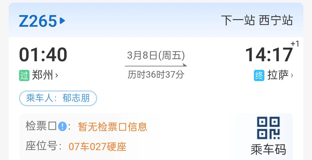 郑州硬座直达拉萨，金刚铁臀都能坐废，现在给我地儿倒地就能睡[流泪]