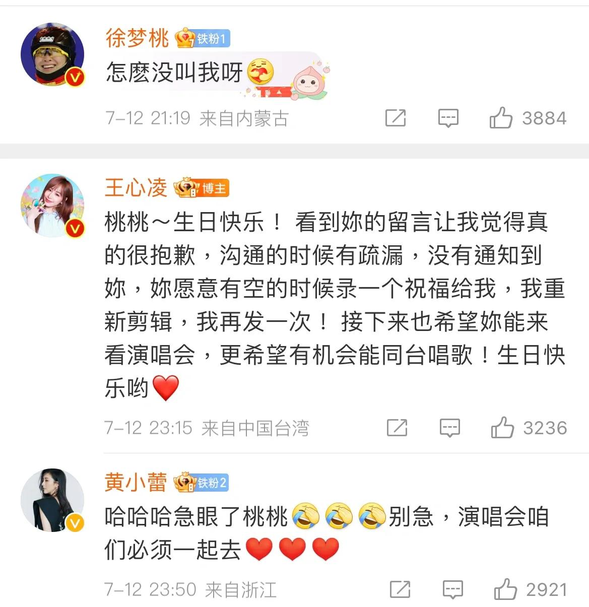 王心凌真的好会说话
她的演唱会即将开唱
邀请了好多明星给她录制视频。
·
结果视