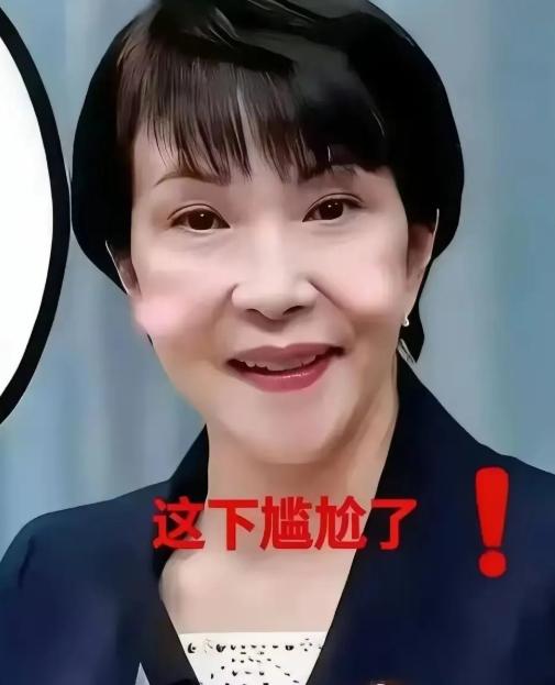太尴尬了！日本首相高市早苗派经济考察团5月11日紧急访华想破冰，结果中方直接绕开