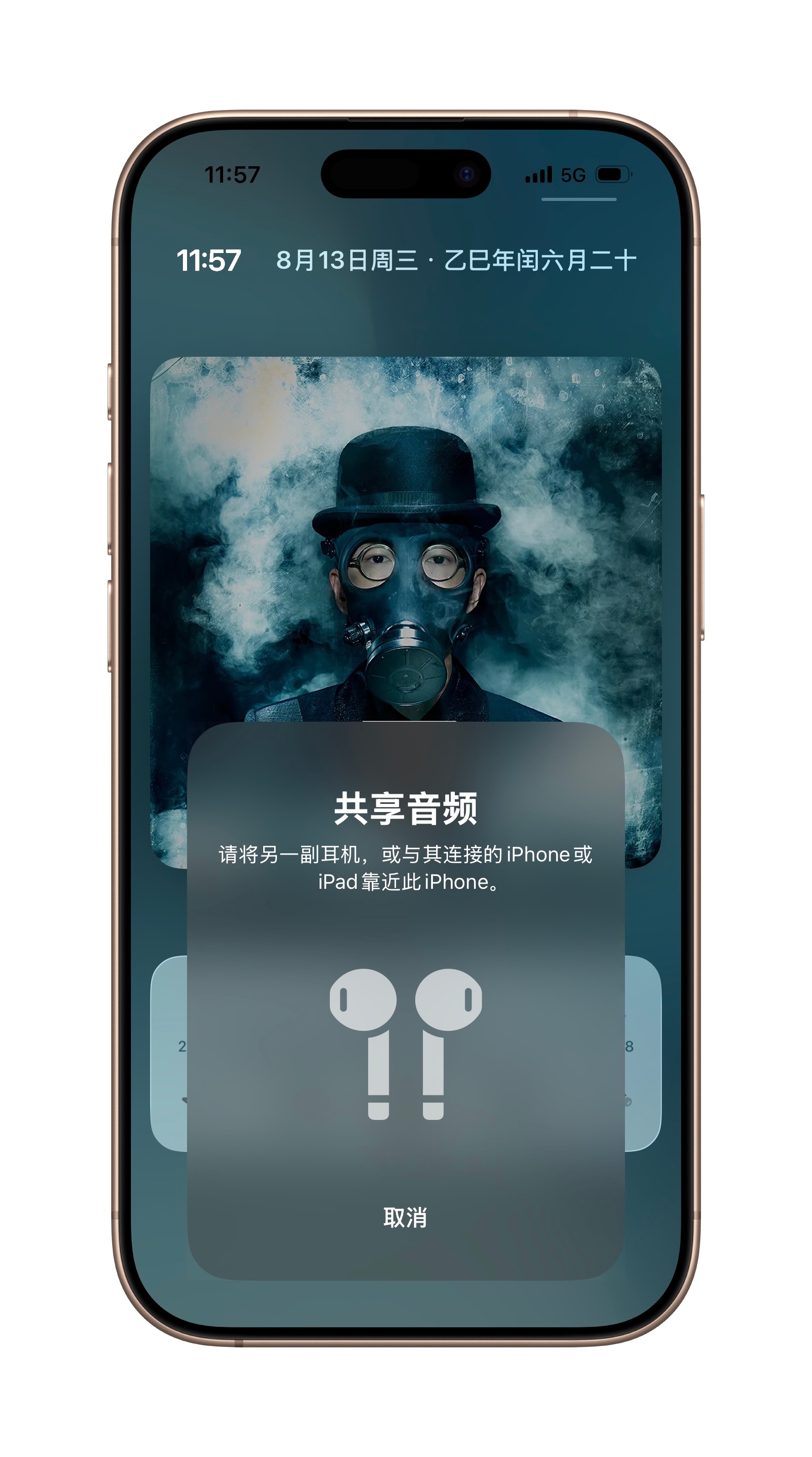 这个功能，让我想起了有线耳机的时代。一副耳机，两个人，挨着坐，一人一只耳塞……多
