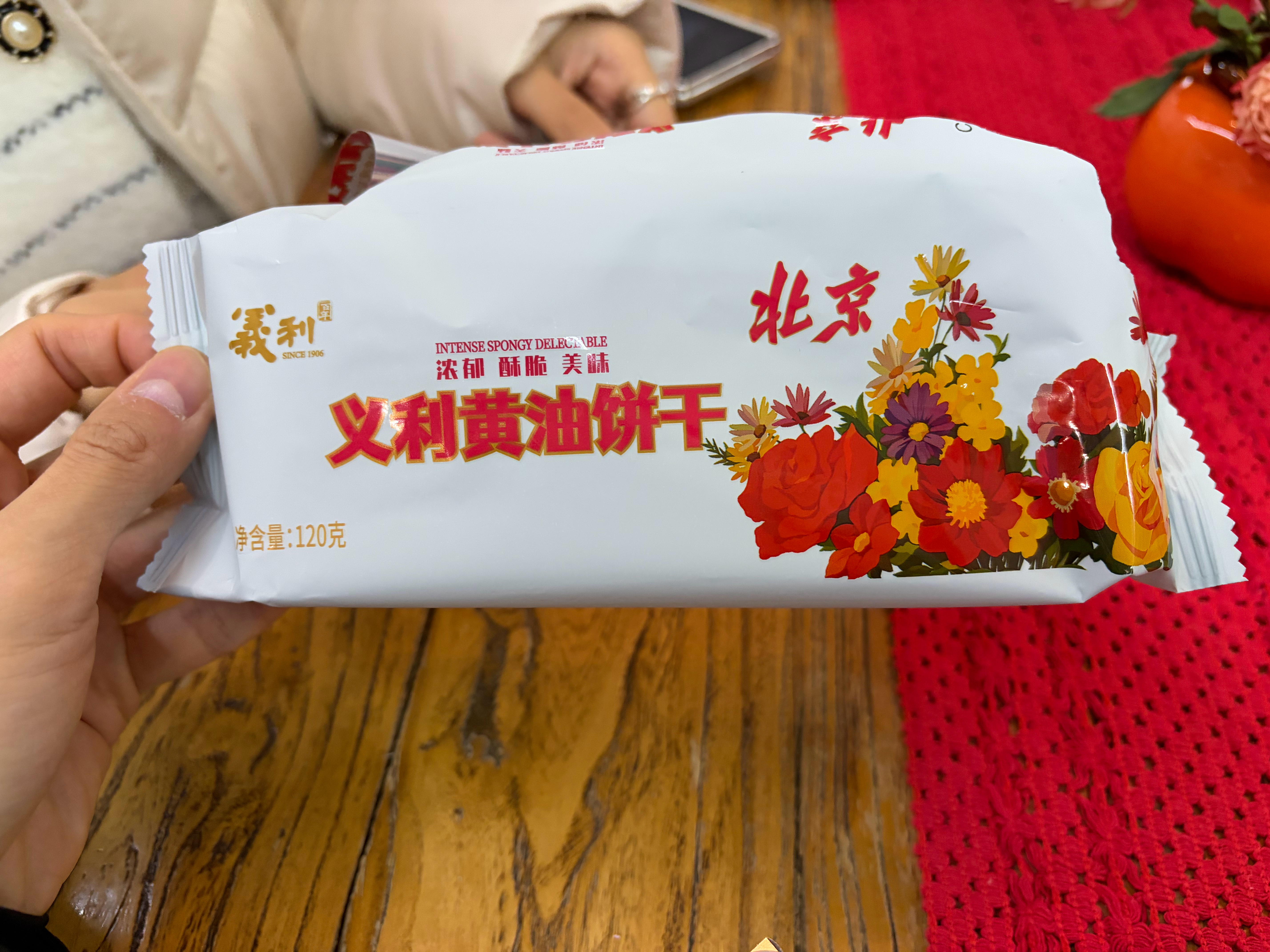 你们吃过这个义利黄油饼干吗黄油味贼浓好久没见过了，结果今天逛俄罗斯超市看到有卖这