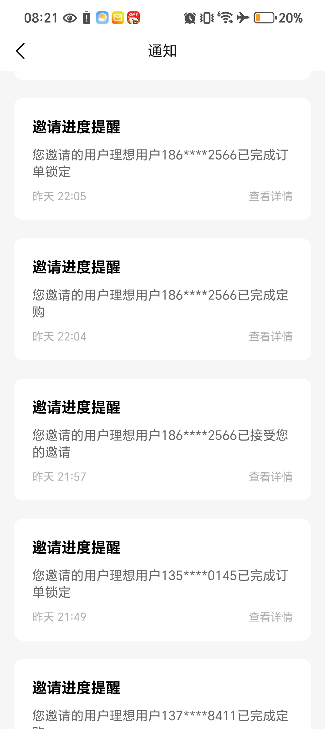理想L9、理想L8、理想L7、理想L6智能焕新版发布会看了吗？我昨天收单到手软哈