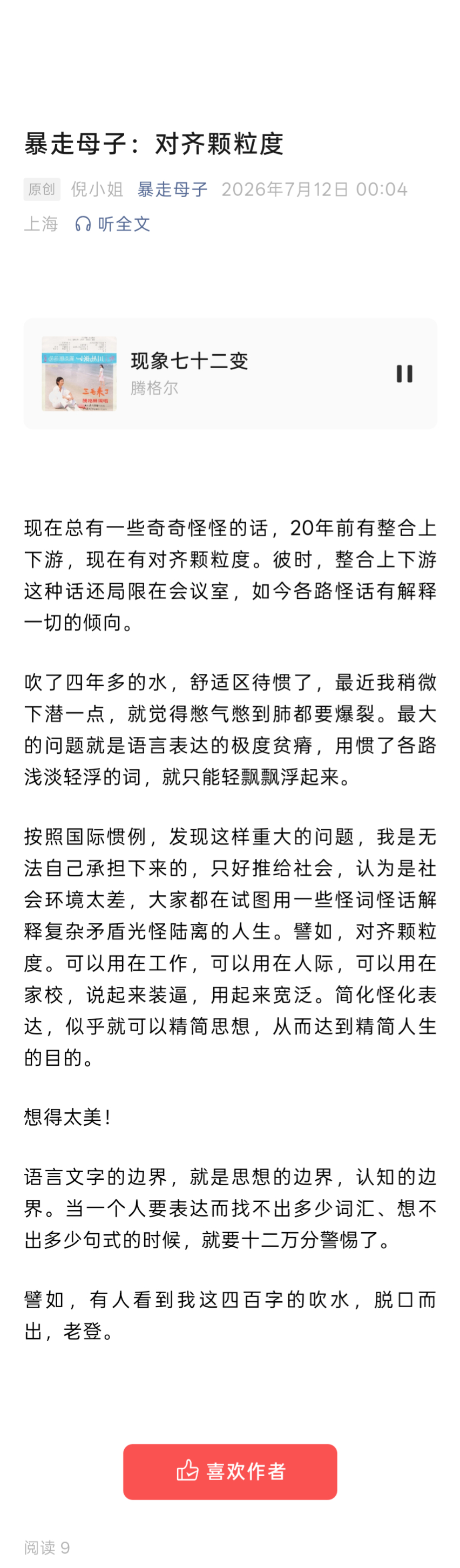 分享图片 