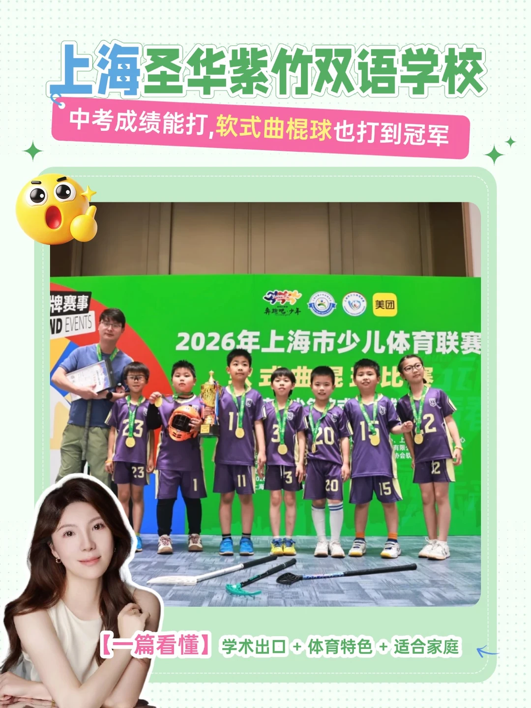 闵行区一模综合第一！居然是所双语学校？