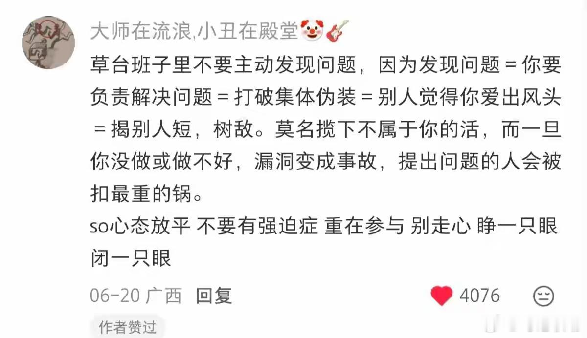 从四面八方搜来的职场大忌情感热点创作激励计划 ｜职场那些事职场生存法则