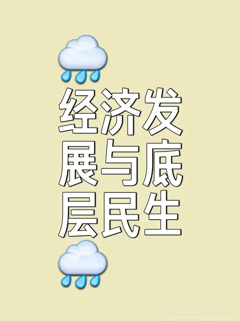 【这些生活变化，藏着当下经济新状态】

最近身边的生活细节悄悄变了，背后藏着经济