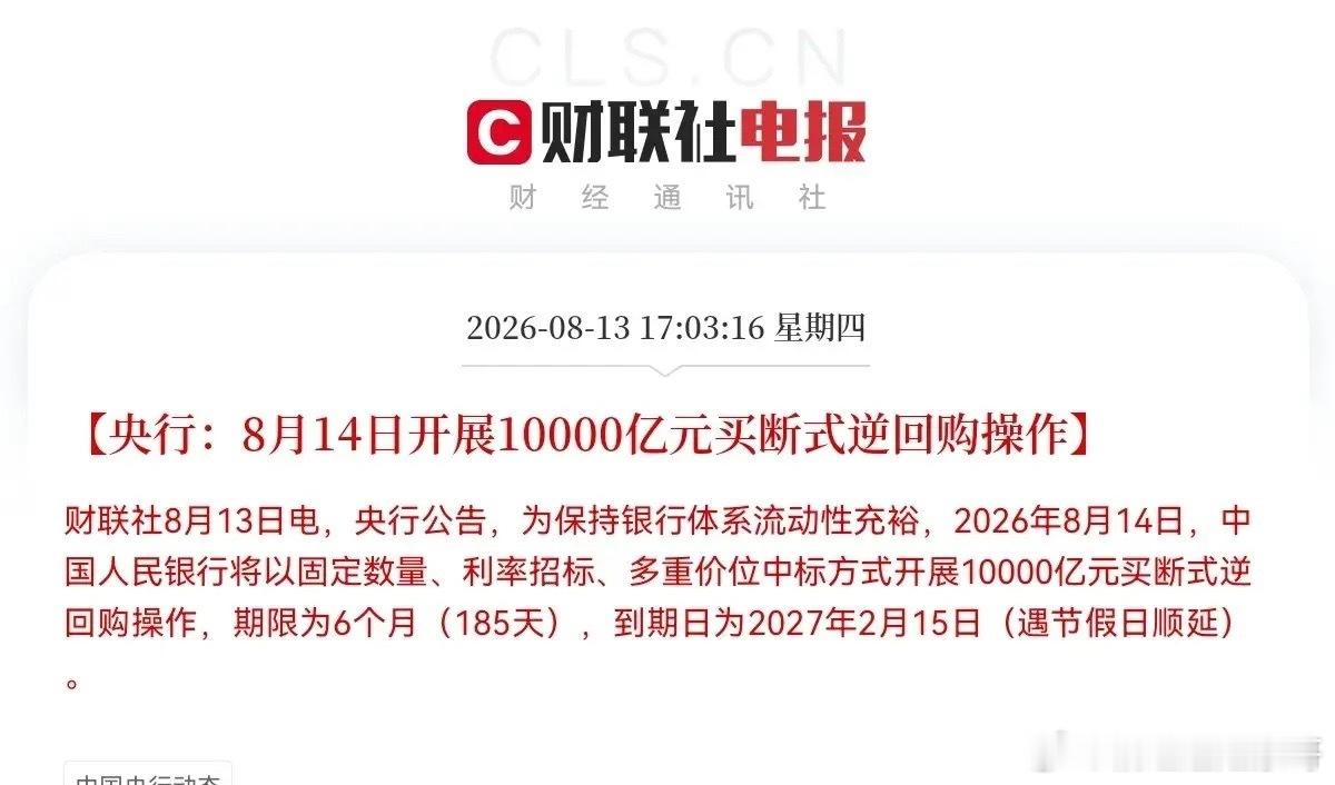 利好消息来了！市场预期来了，预计明日要涨回来了吧，甚至要对冲掉今日的大跳水了吧盘