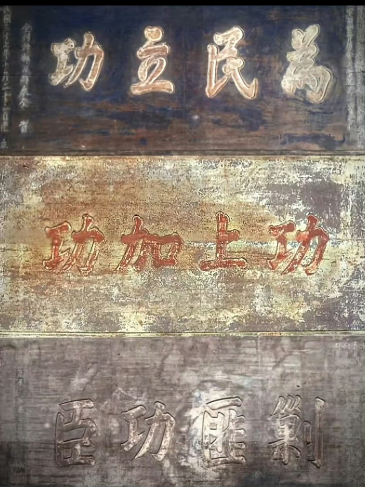 李保成，曾6个月荣立4次特等功。 