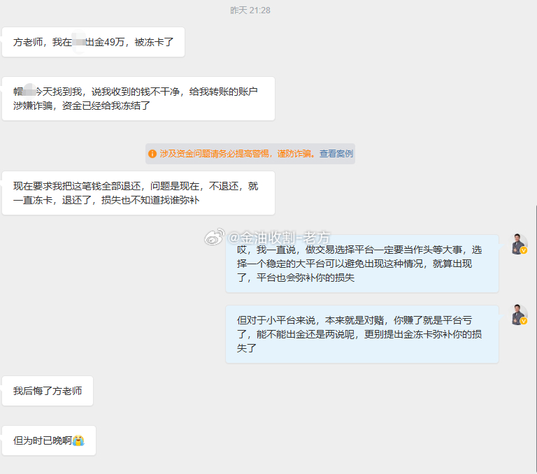 平台问题老方已经说了很多次了，小平台一定不要用，年限短的平台绝对不要用，外汇天眼