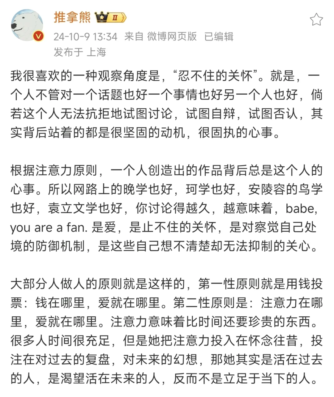 我很喜欢的一种观察角度是“忍不住的关怀”