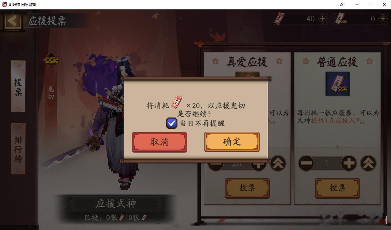 切宝冲！[赢牛奶]（今年只能选定一位式神拿TA的挂件了，大家注意一下哦～）#超话