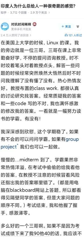 印度人为什么总给人一种很奇葩的感觉？

网上讨论印度裔行为模式时，常提到他们在不