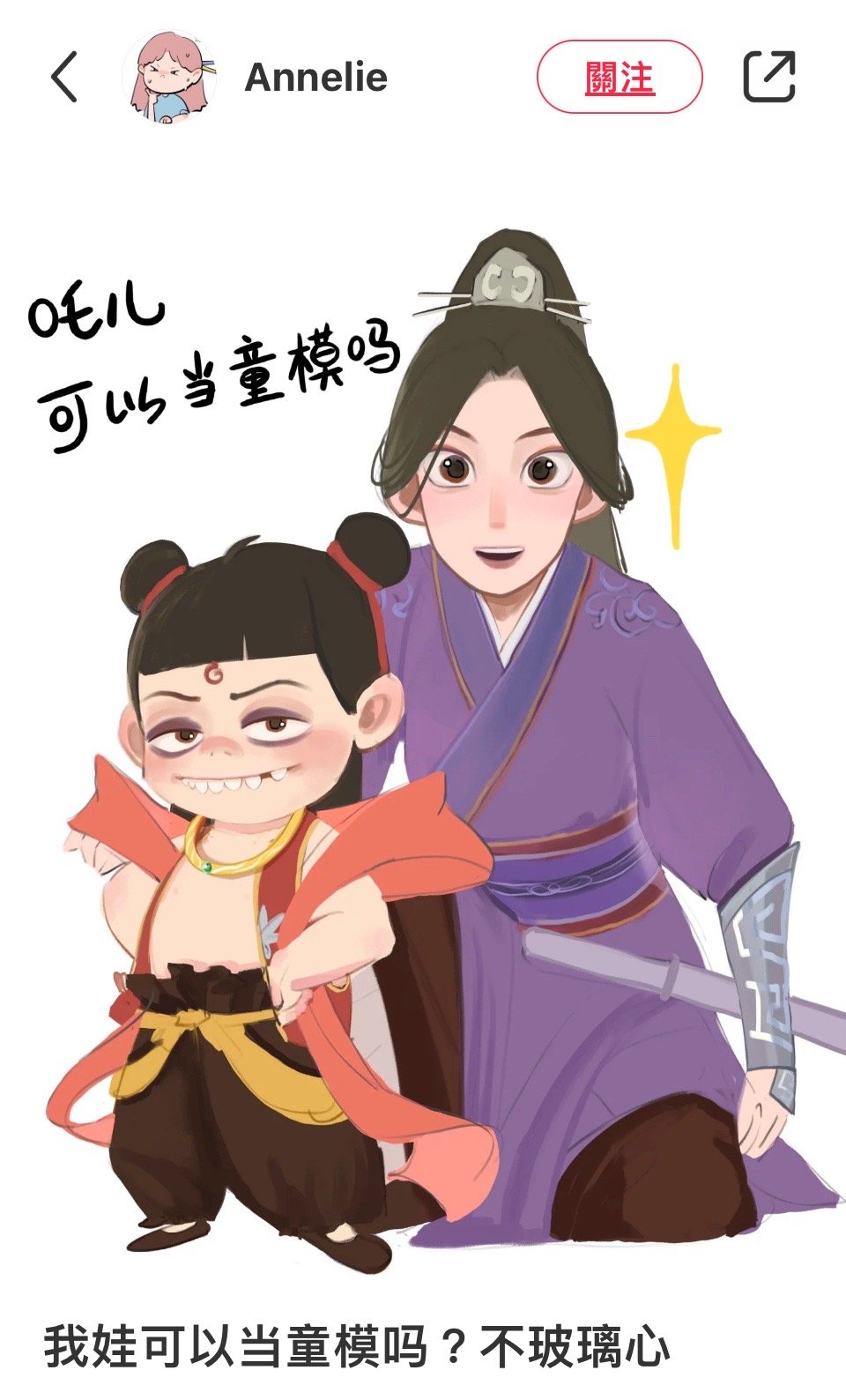 哪吒当不了童模的原因 