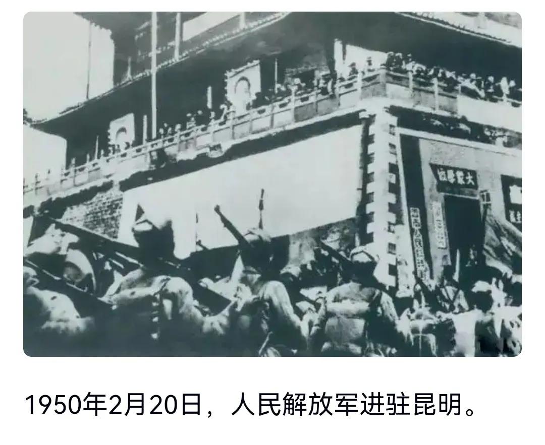 历史上的今天：1950年2月20日，中国人民解放军第二野战军第四兵团司令员陈赓将