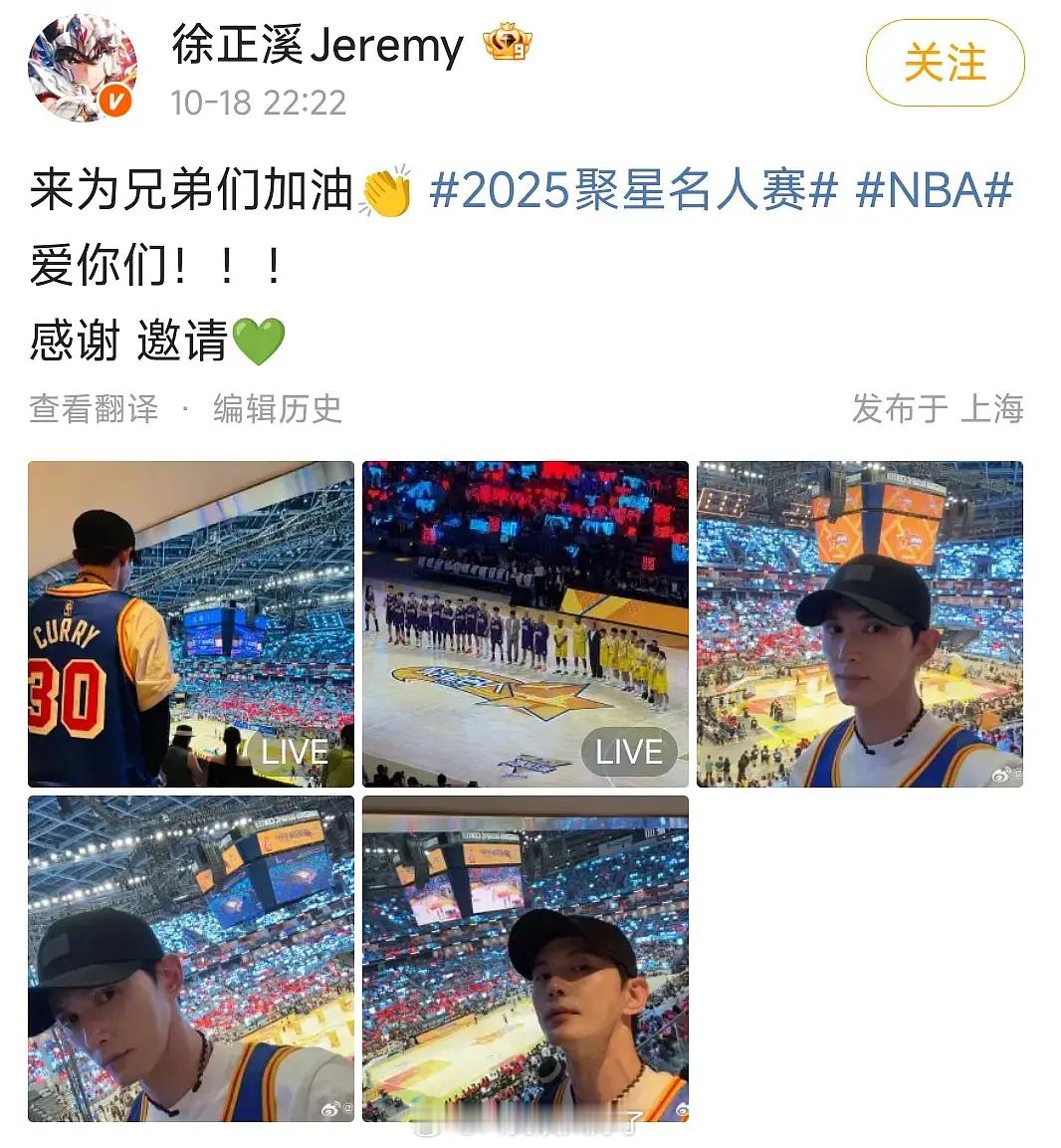 徐正溪晒了昨天晚上NBA名人赛的现场照片，红海还是蓝海？[拜托] ​​​