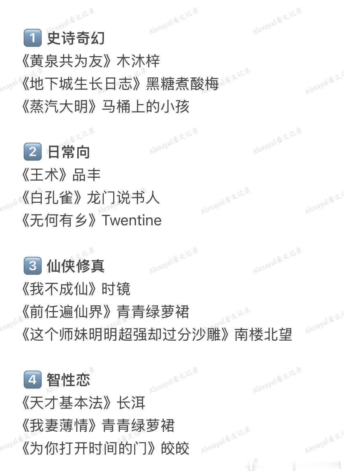 推文[超话]  [微风] 各类型文天花板盘点5️⃣｜不同标签的top小说第一期：