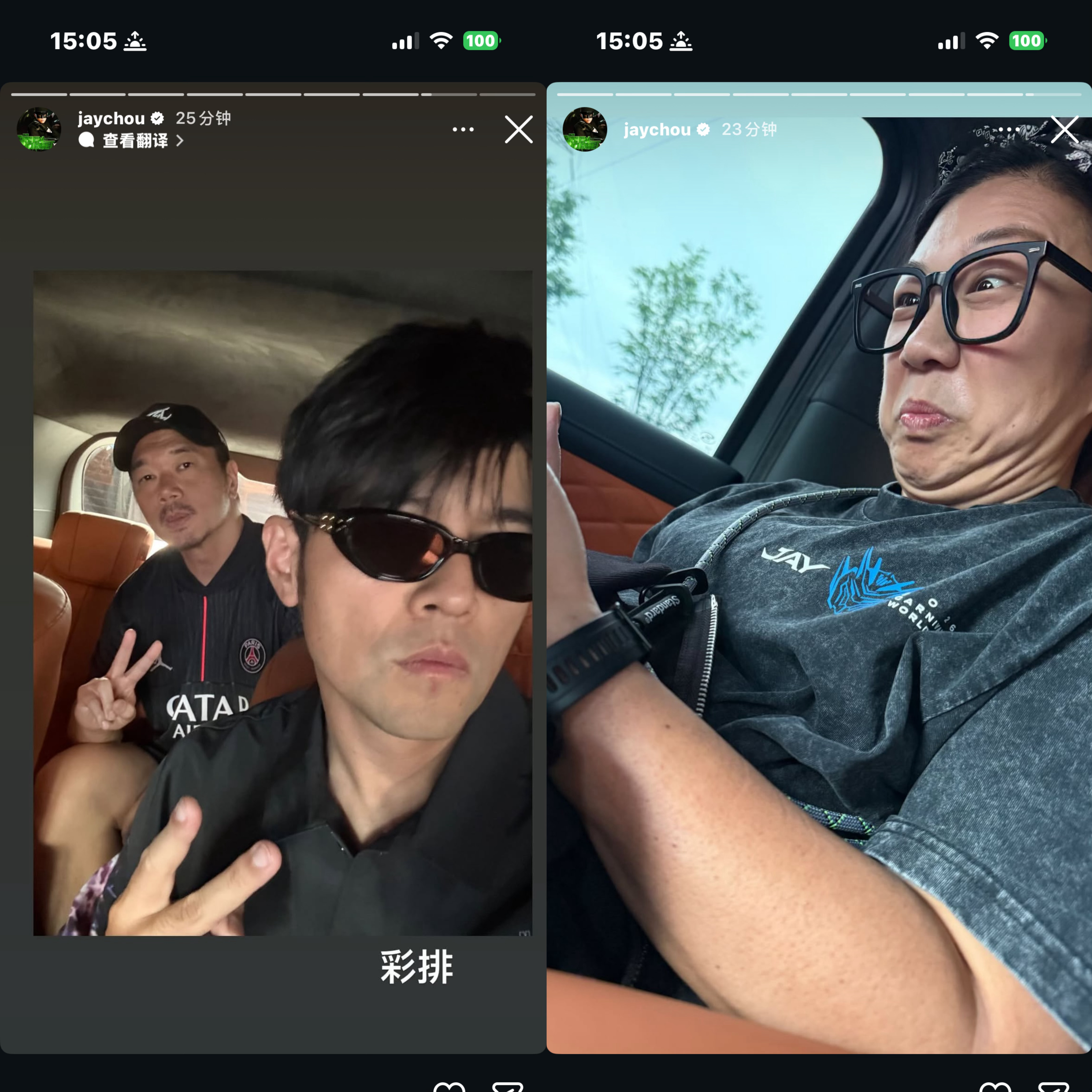 周杰伦 更新IG快拍2则+dy周杰伦instagramjaychoujay___