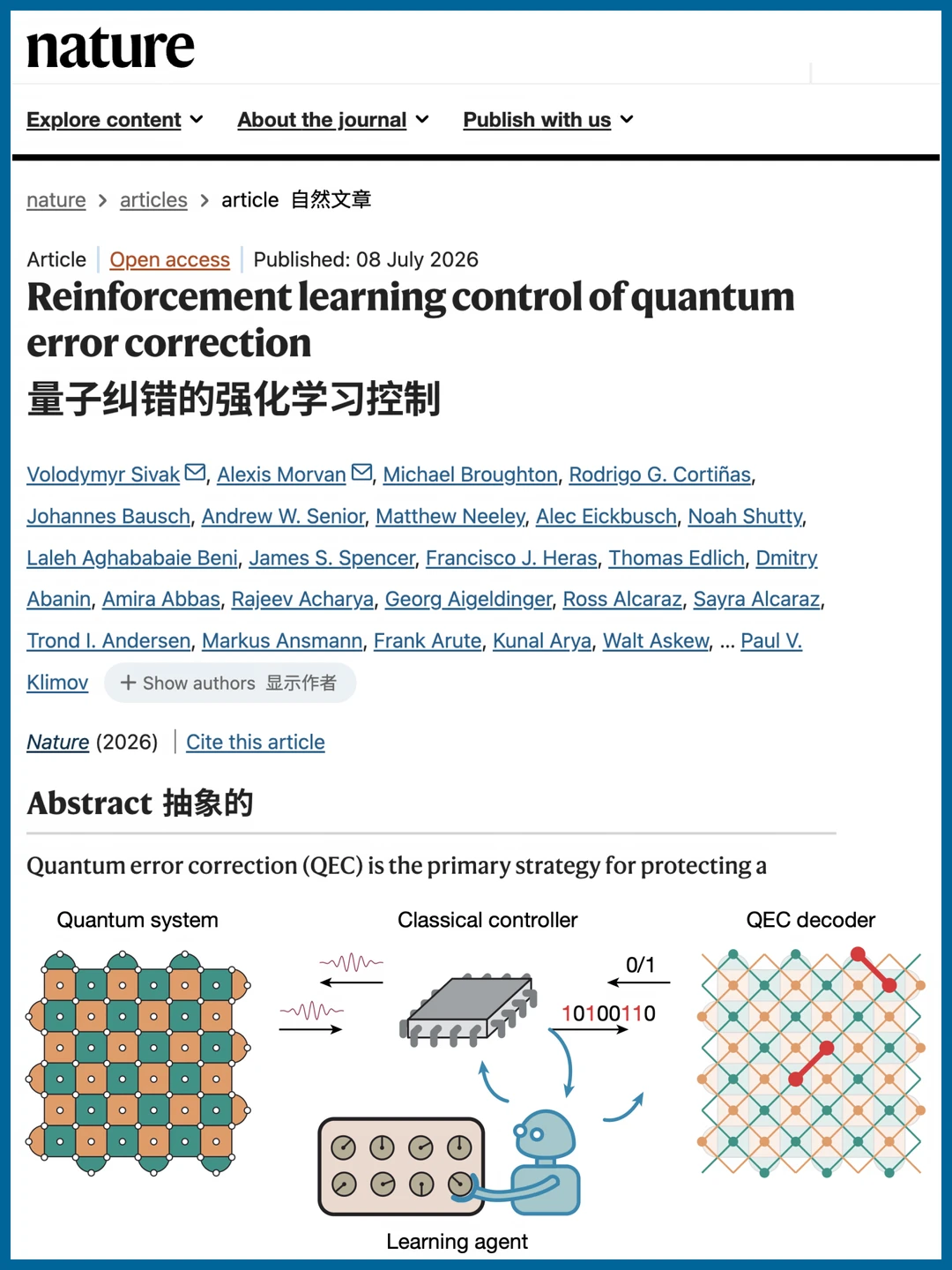 Google Quantum AI：量子AI自学纠错新范式
