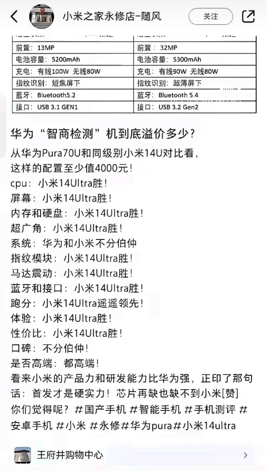 这是真的是脸都不要了啊！你从哪里看出小米研发能力比华为强？你所对比的方面，有哪一