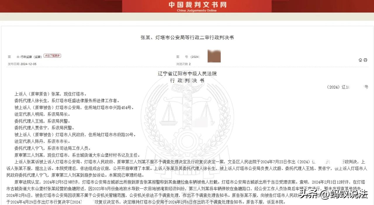 辽宁，男子从承包的鱼塘里将鱼捕捞起来，准备用拉鱼车辆运走售卖，结果还没有出村，就