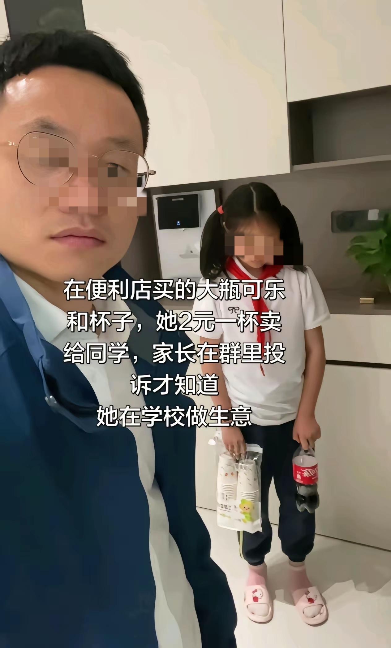 不明白家长为什么会投诉？一个买一个卖，解决了同学的需求，无伤大雅！像这样的孩子，