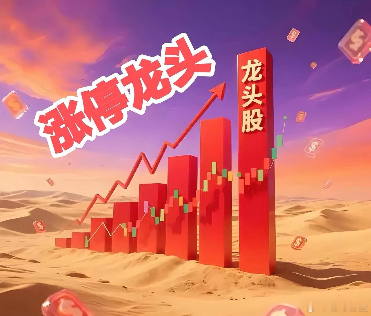 11.21 涨停龙头股解析1.  中水渔业6天6板，封板时间 09:31:27涨