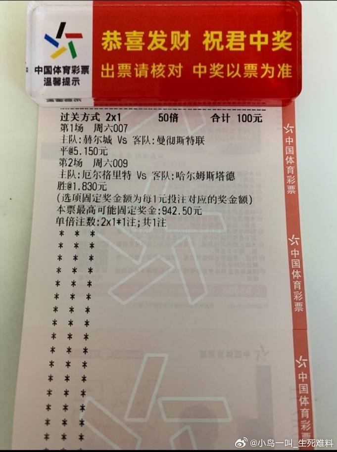 曼联一球小胜！赫尔城vs曼联