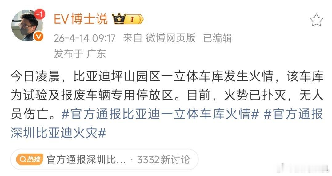 划重点“试验及报废车辆”，也就是说有可能是撞完之后没散架就直接放在那里的，可能有