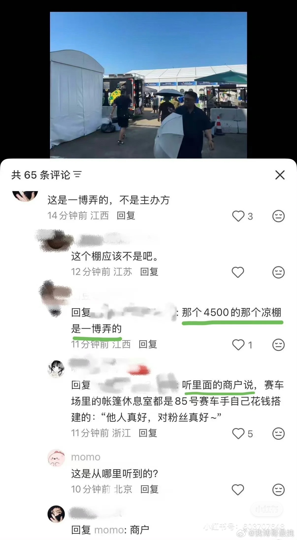 王一博刷新圈速💚王一博赛道平安 博托天下第一好💚博托99 我说累了