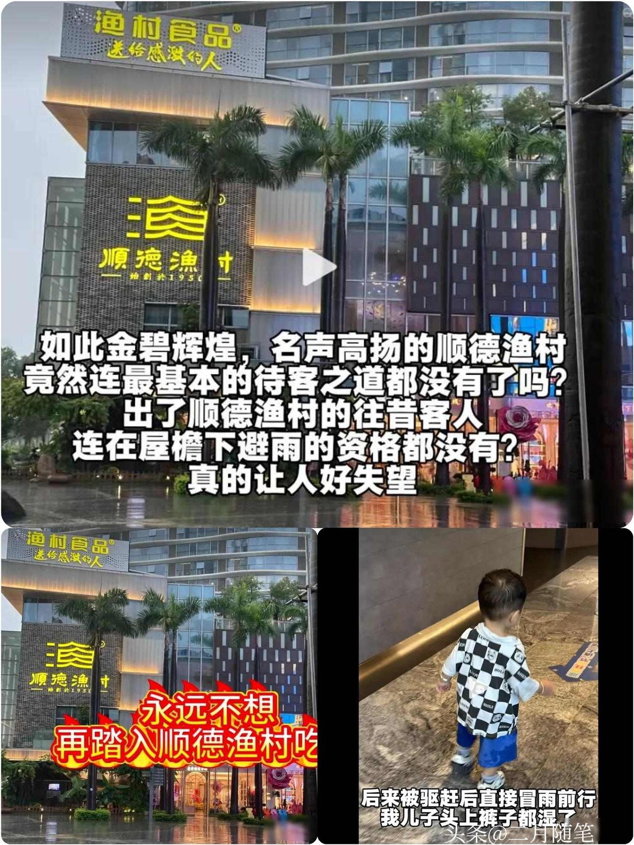 暴雨突降佛山，
宝妈抱1岁娃躲门店屋檐避雨，遭保安多次驱赶，店家致歉：对涉事门店
