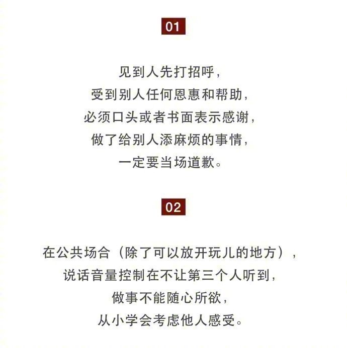 一位日本妈妈的十条家规，值得借鉴！ ​​​